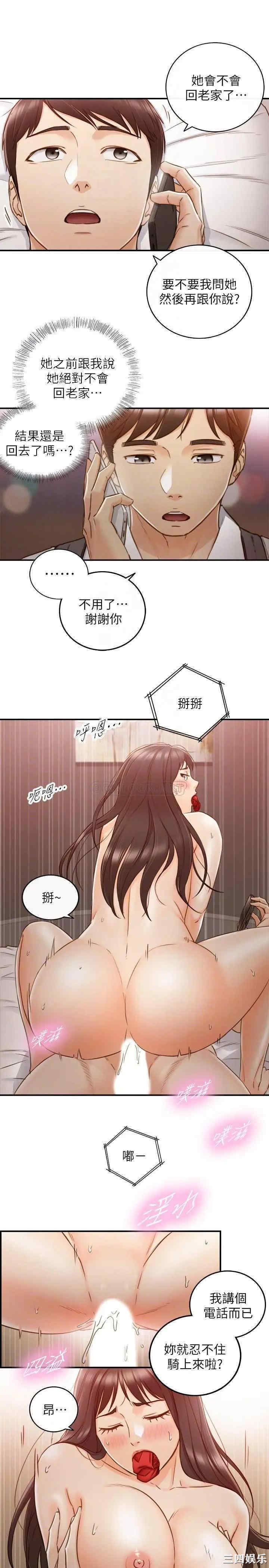正妹小主管