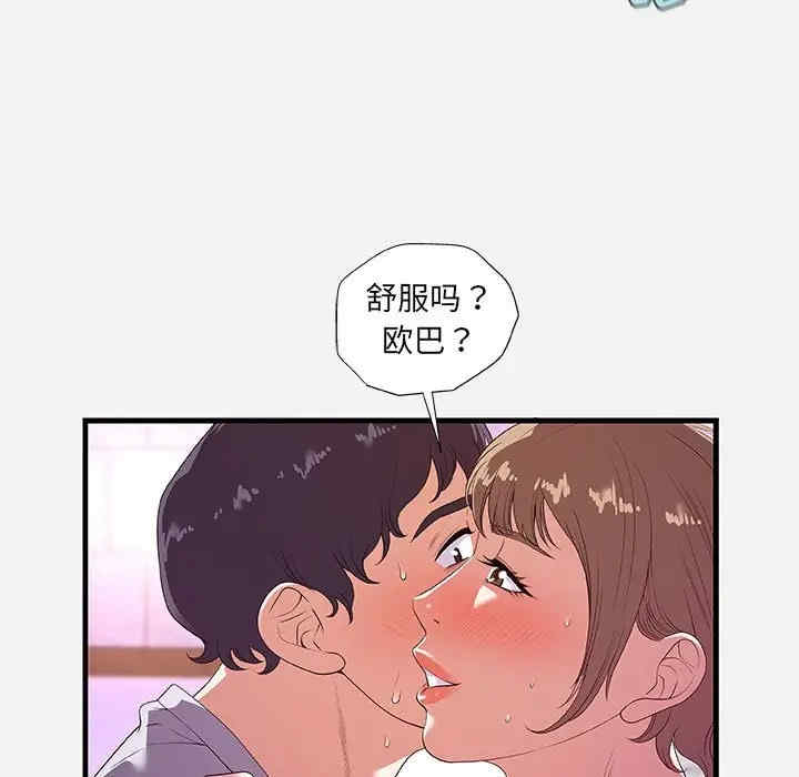 朋友以上，恋人未满