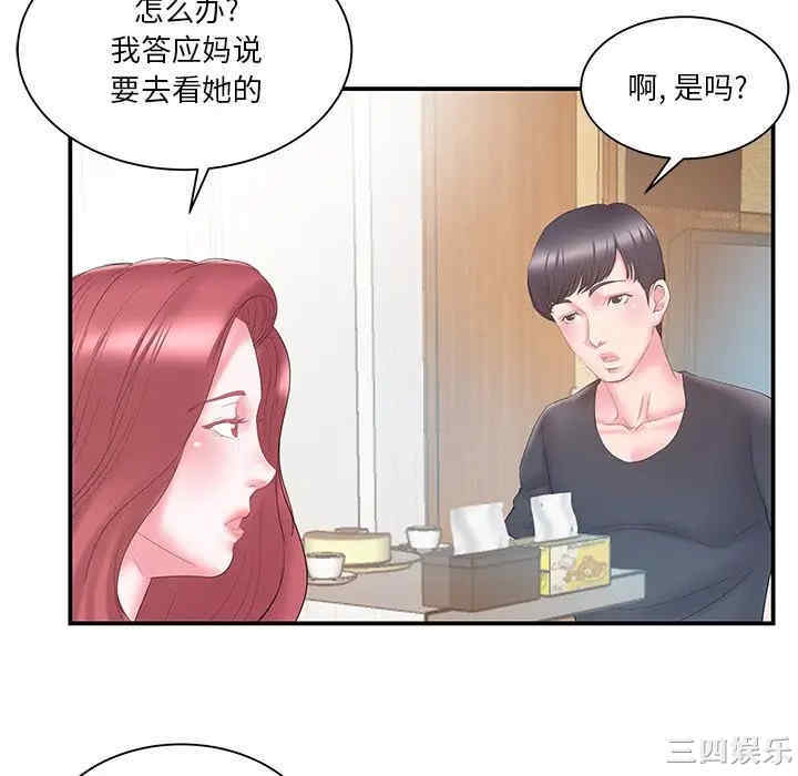 家中有个小姨子