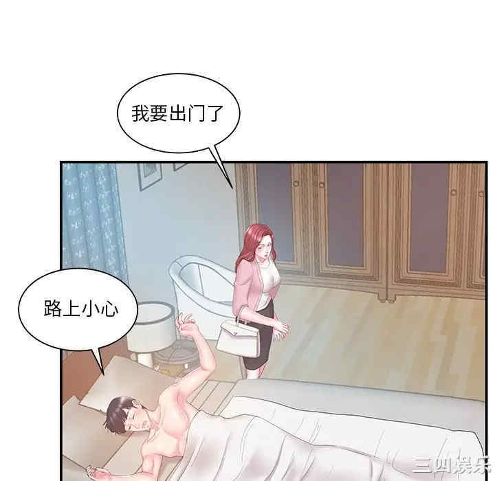 家中有个小姨子