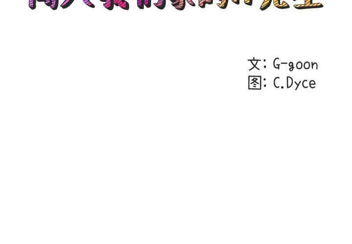 闯入我们家的H先生