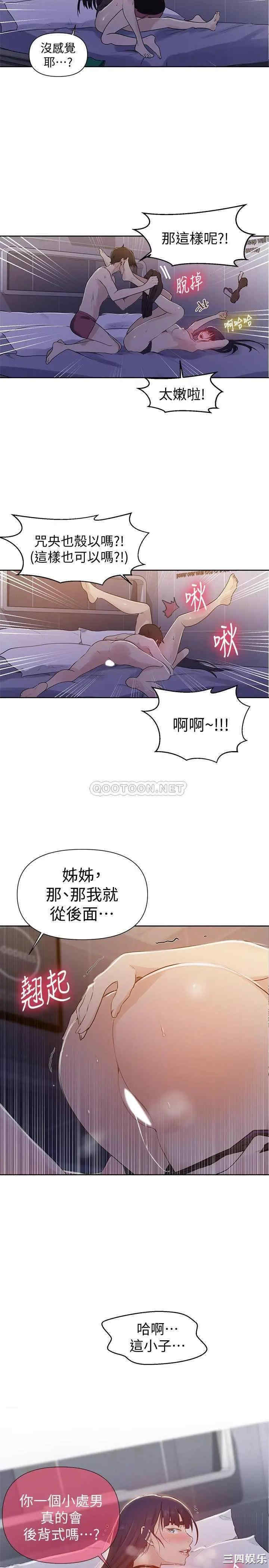 秘密教学