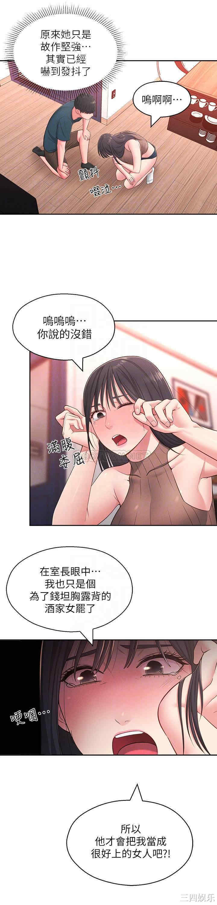 邻居妹妹转大人