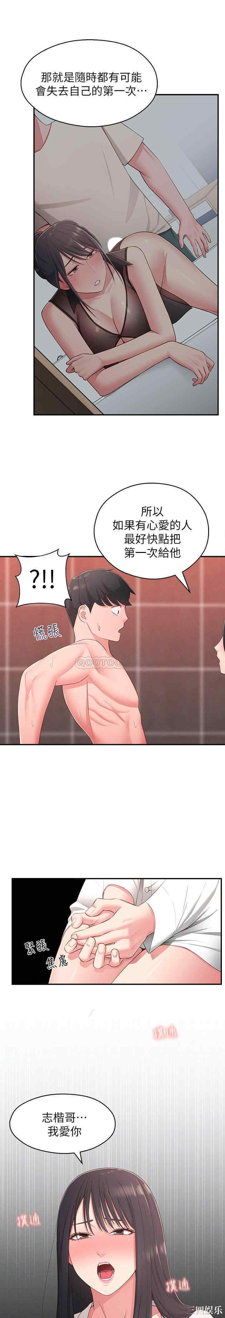 邻居妹妹转大人