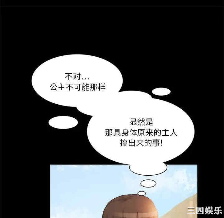 来自外星的公主