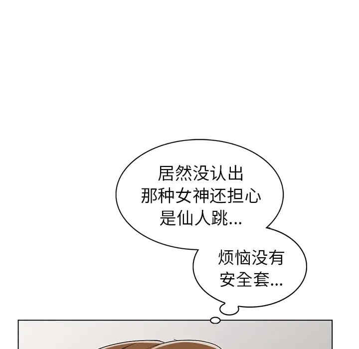 娜娜变身记