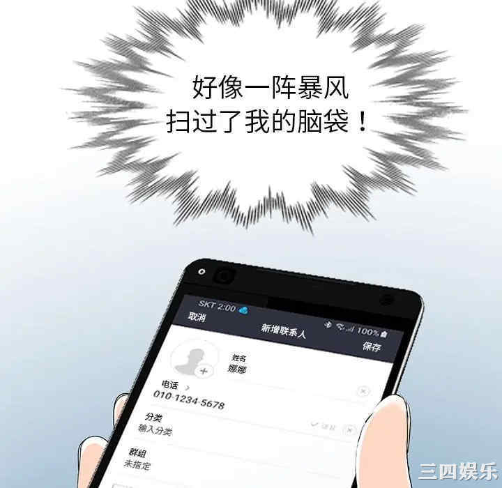 娜娜变身记