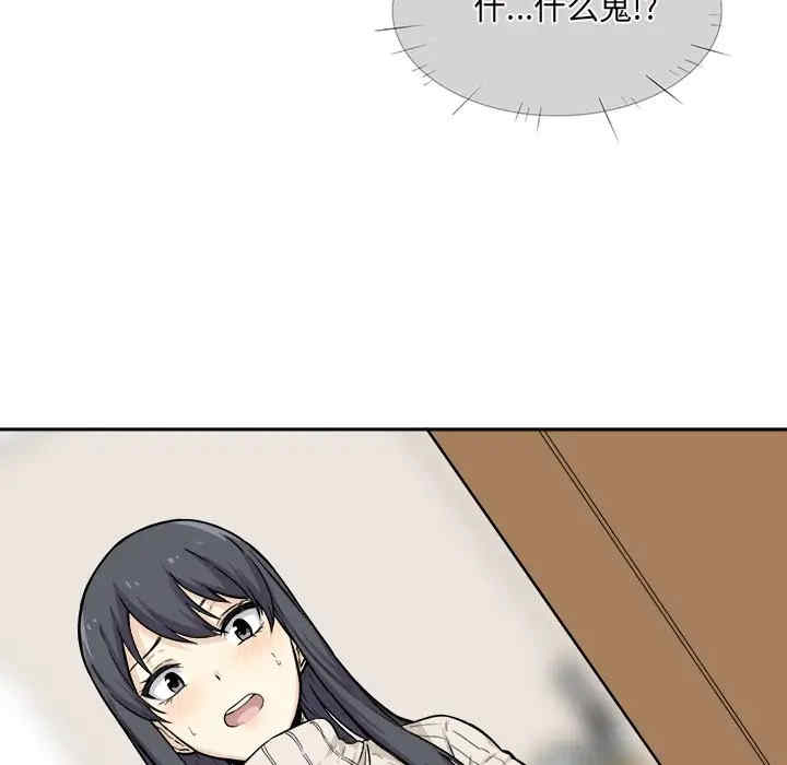 最惨房东并不惨/恶霸室友毋通来