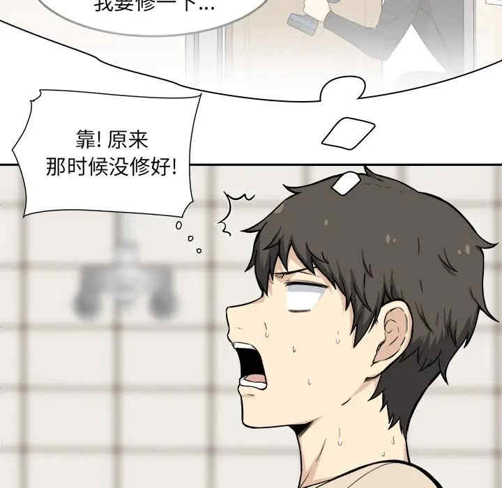 最惨房东并不惨/恶霸室友毋通来