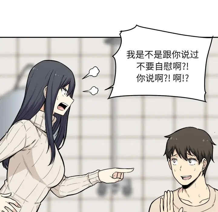 最惨房东并不惨/恶霸室友毋通来