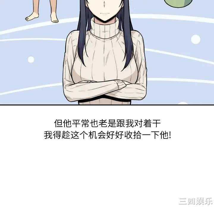 最惨房东并不惨/恶霸室友毋通来