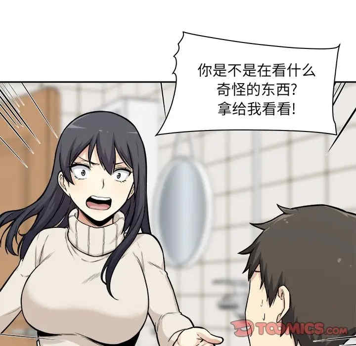 最惨房东并不惨/恶霸室友毋通来