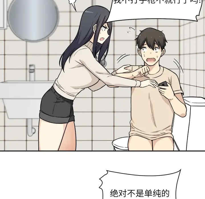 最惨房东并不惨/恶霸室友毋通来