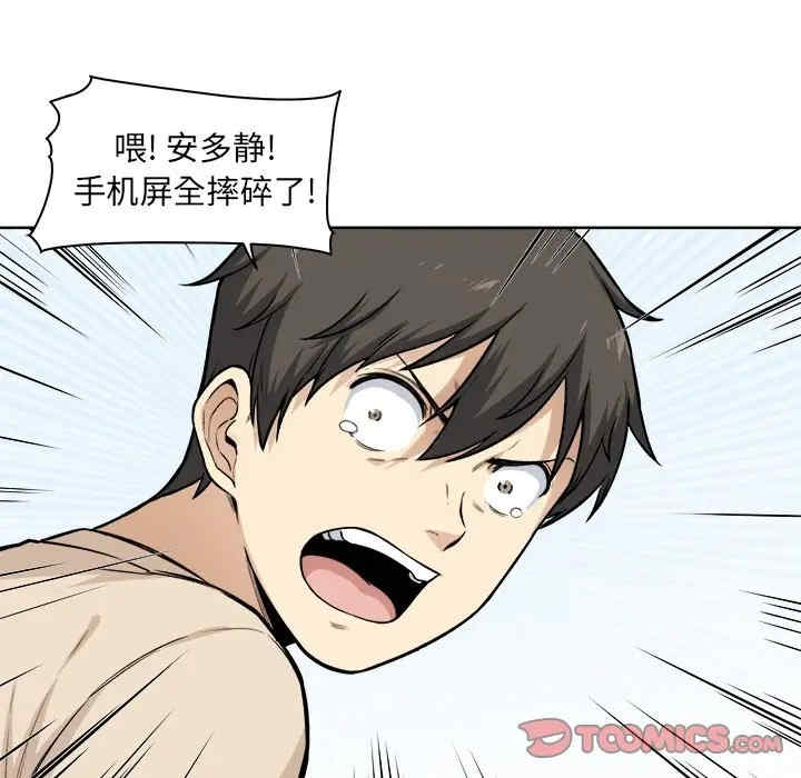 最惨房东并不惨/恶霸室友毋通来