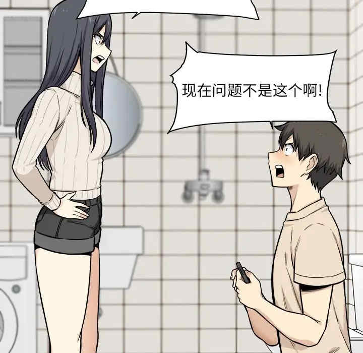 最惨房东并不惨/恶霸室友毋通来