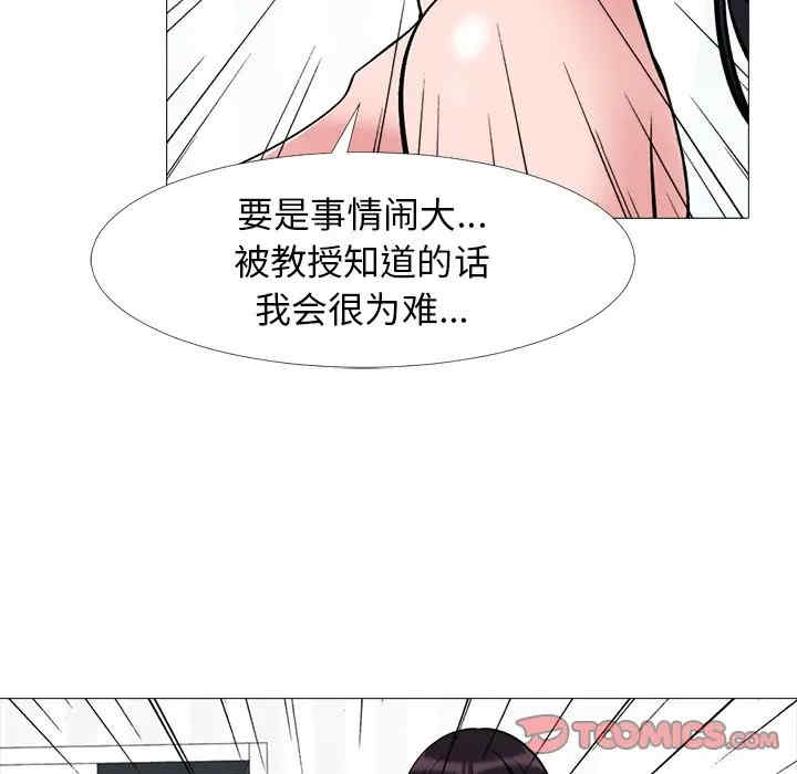 心机女教授