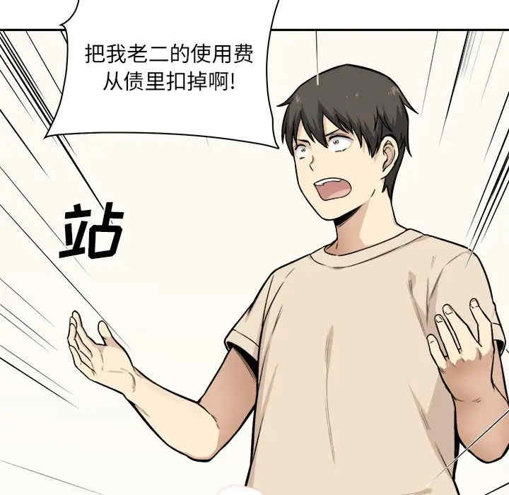 最惨房东并不惨/恶霸室友毋通来