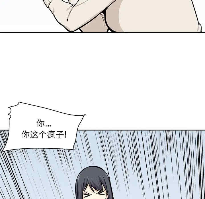 最惨房东并不惨/恶霸室友毋通来