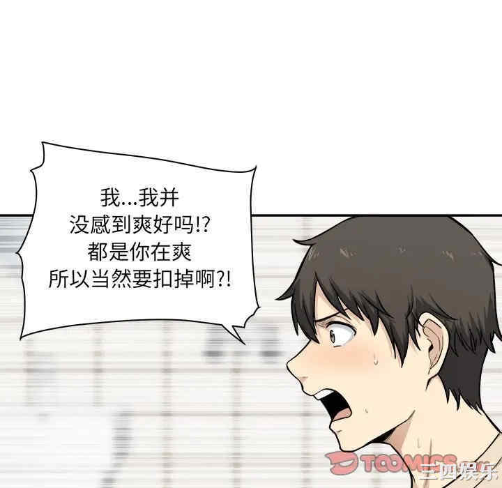 最惨房东并不惨/恶霸室友毋通来