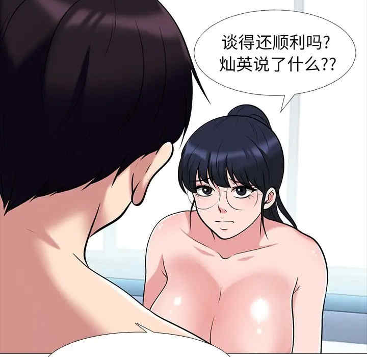 心机女教授