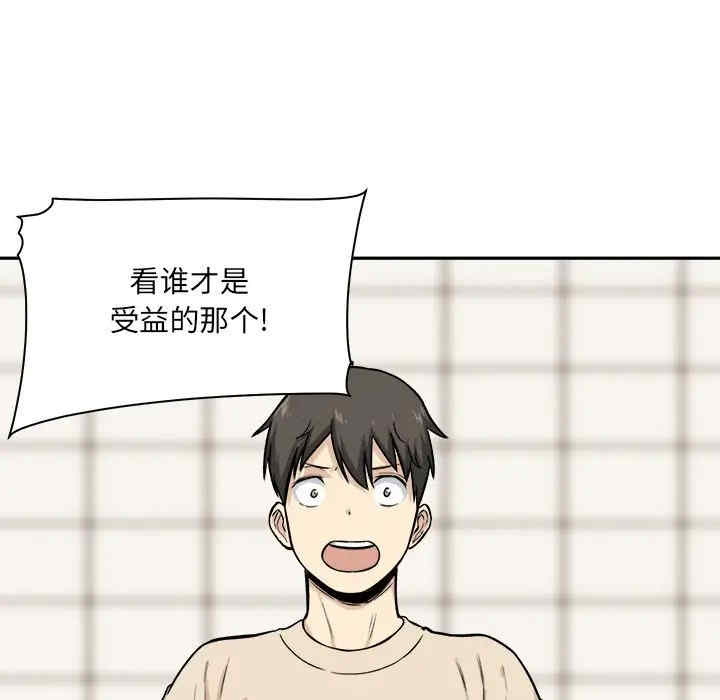 最惨房东并不惨/恶霸室友毋通来