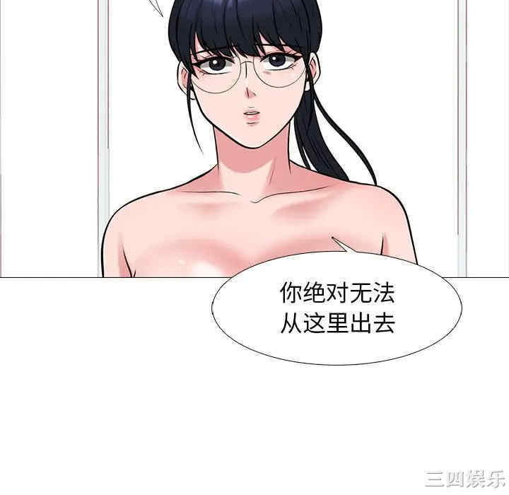 心机女教授