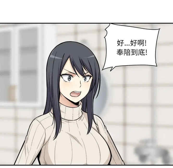 最惨房东并不惨/恶霸室友毋通来