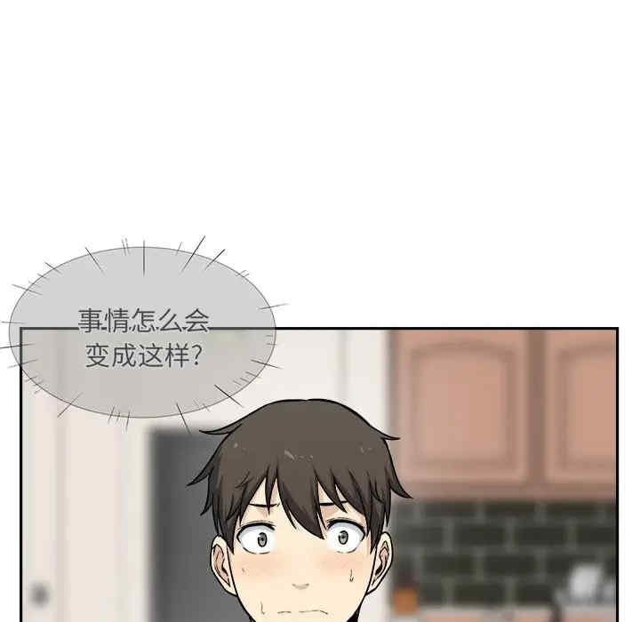 最惨房东并不惨/恶霸室友毋通来