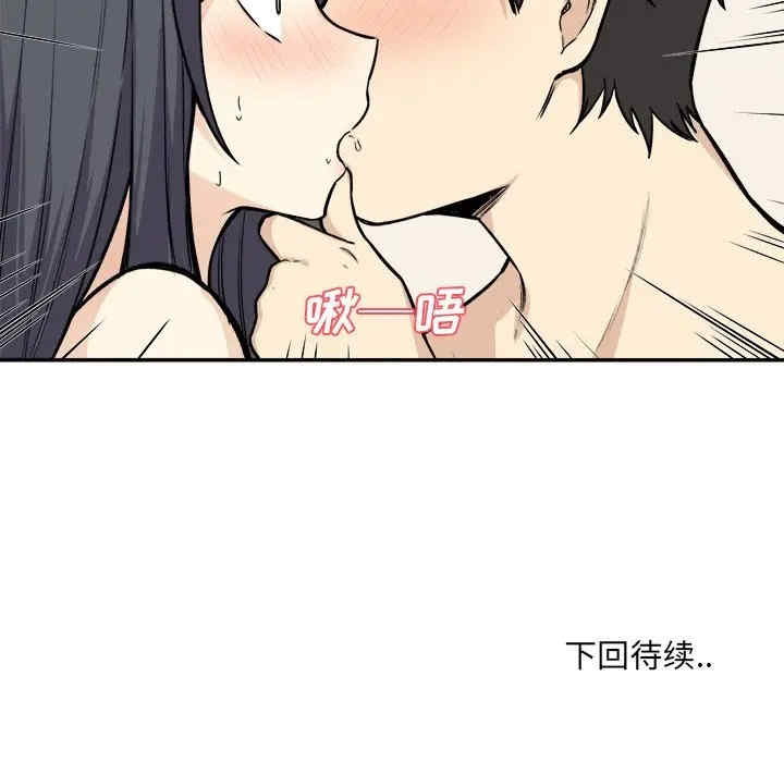 最惨房东并不惨/恶霸室友毋通来