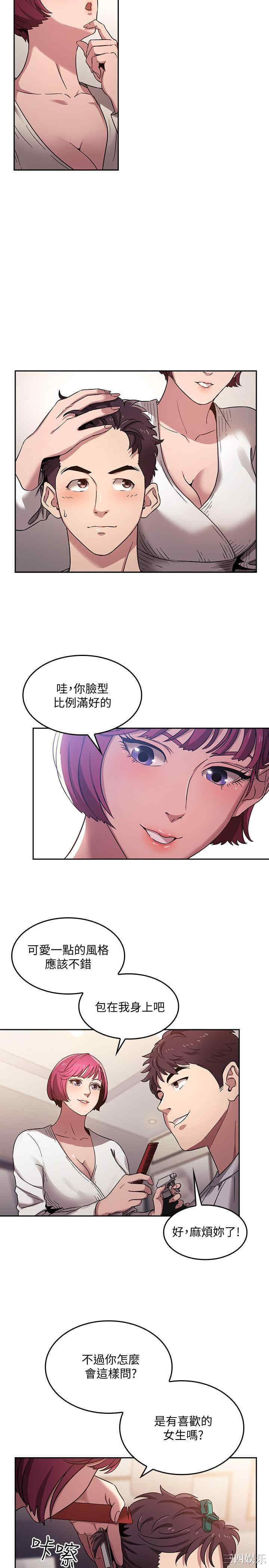 朋友的妈妈