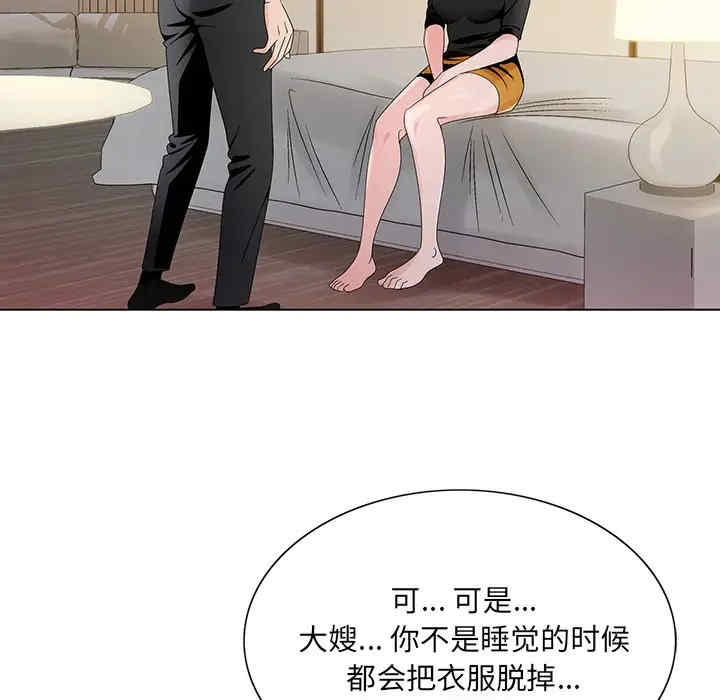 哥哥怀中的初恋/初恋变嫂嫂