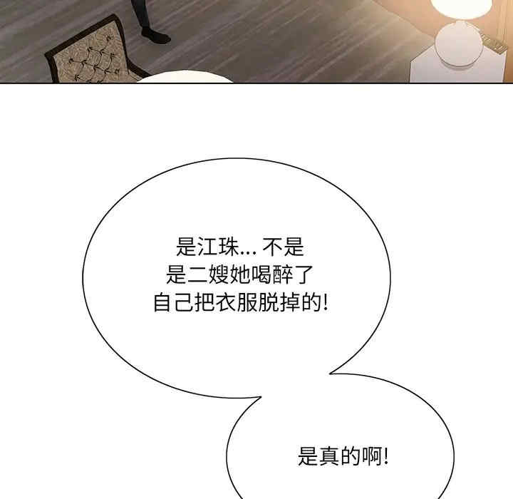 哥哥怀中的初恋/初恋变嫂嫂