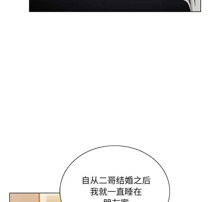 哥哥怀中的初恋/初恋变嫂嫂