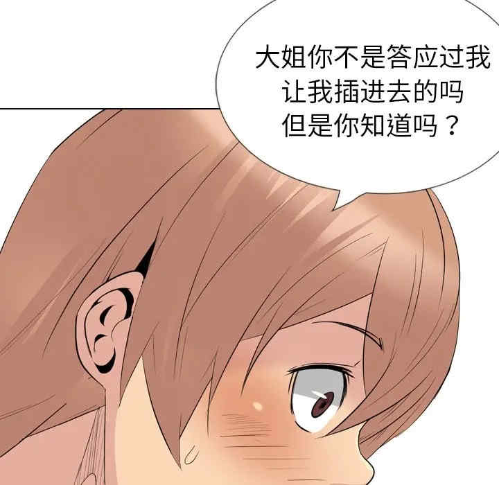 姐姐的秘密日记