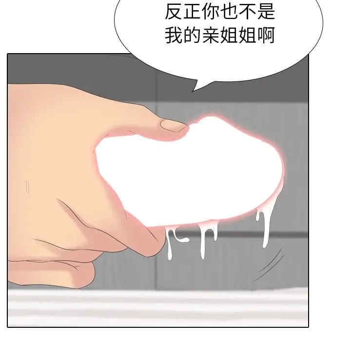 姐姐的秘密日记