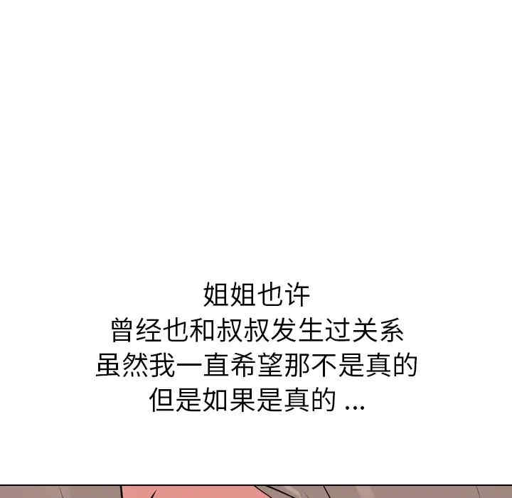 姐姐的秘密日记