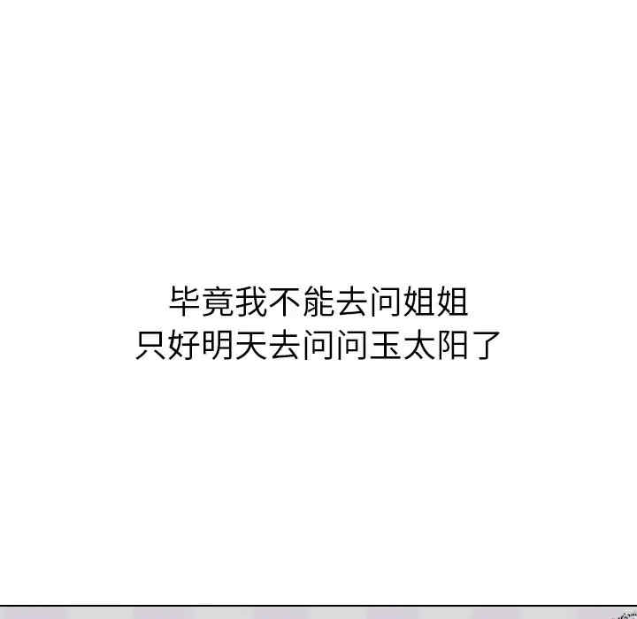 姐姐的秘密日记