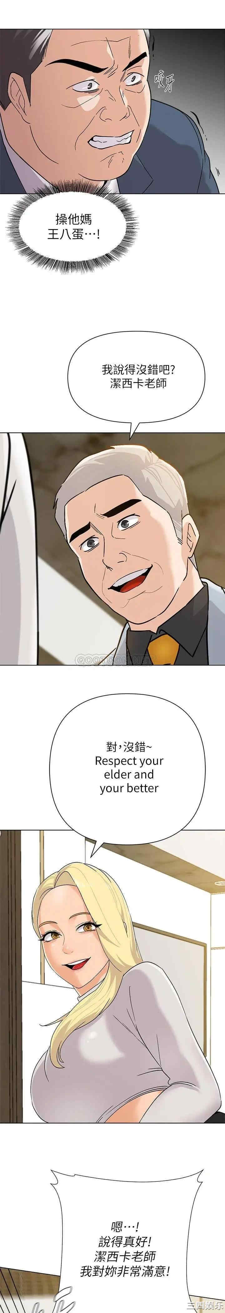 堕落教师(老师)