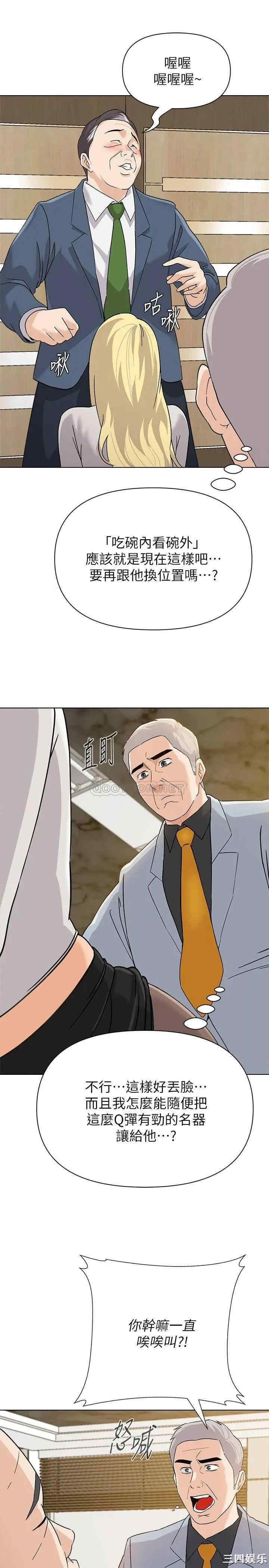 堕落教师(老师)