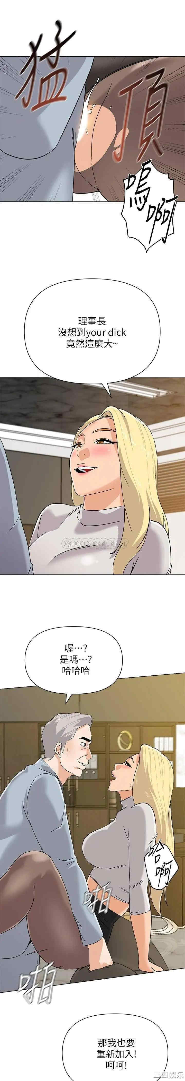 堕落教师(老师)