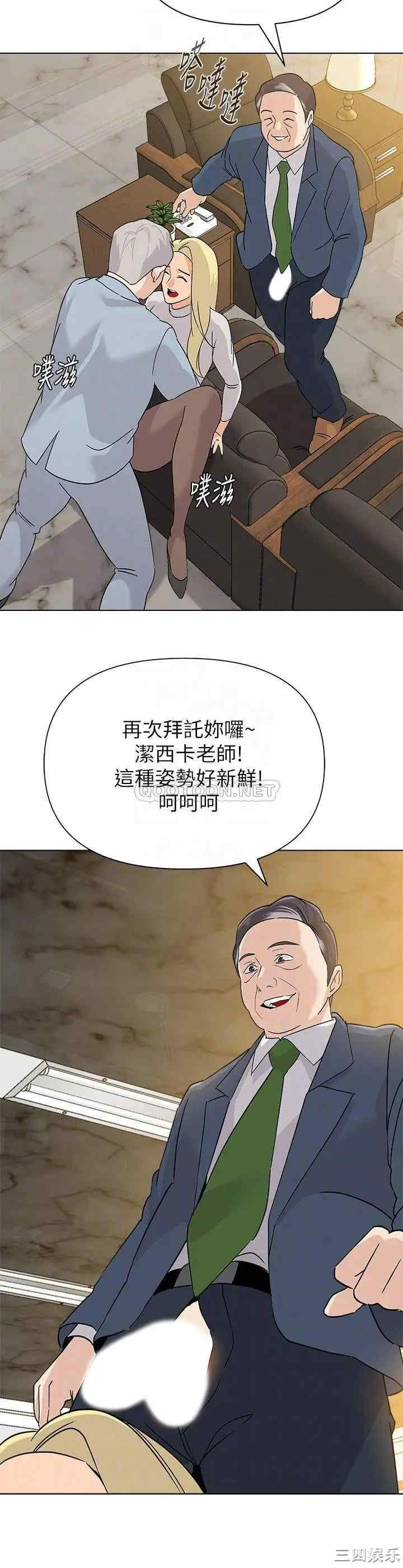 堕落教师(老师)