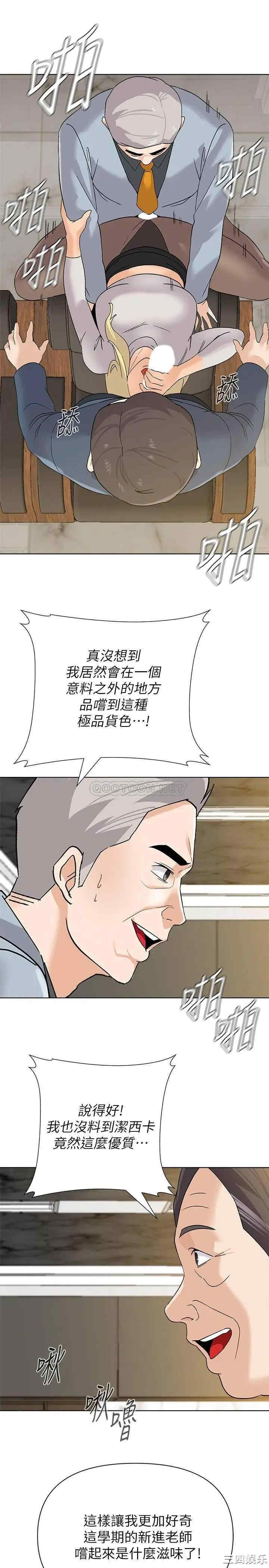 堕落教师(老师)