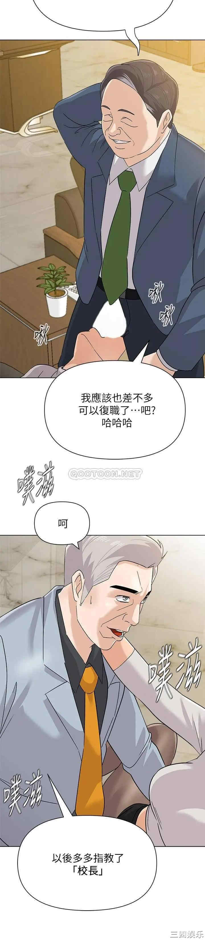 堕落教师(老师)