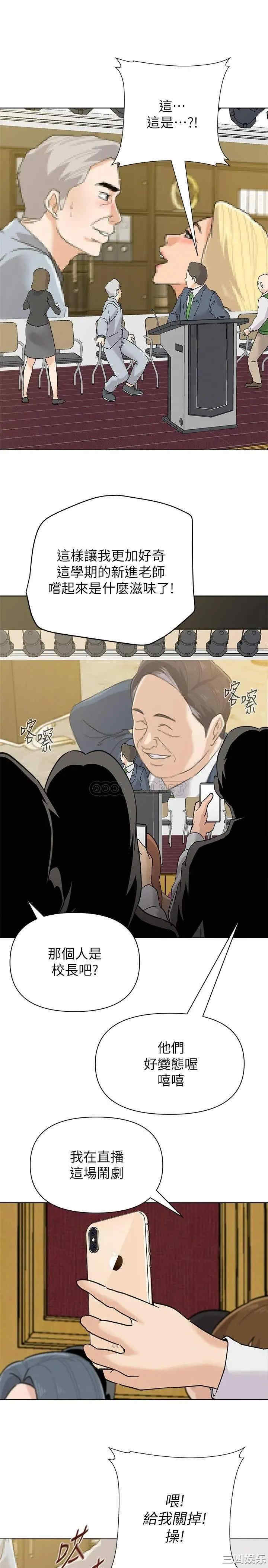 堕落教师(老师)