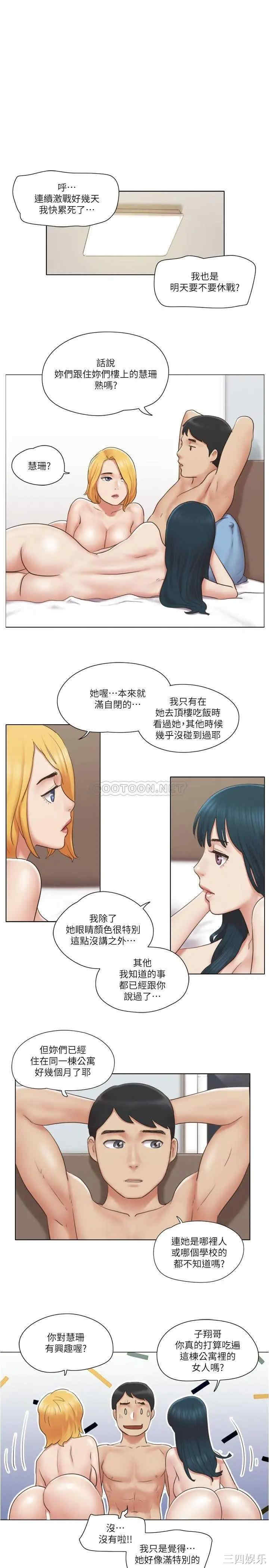 单身女子公寓