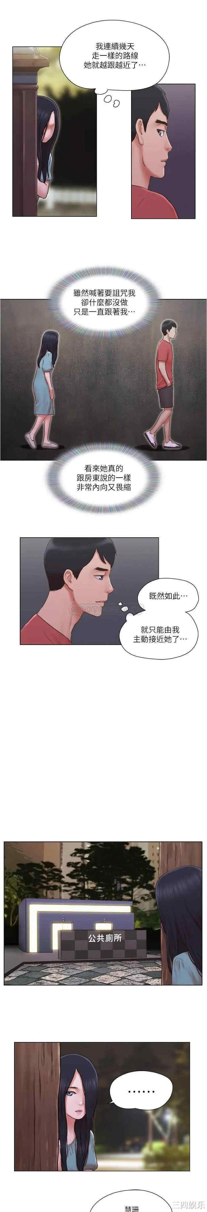 单身女子公寓