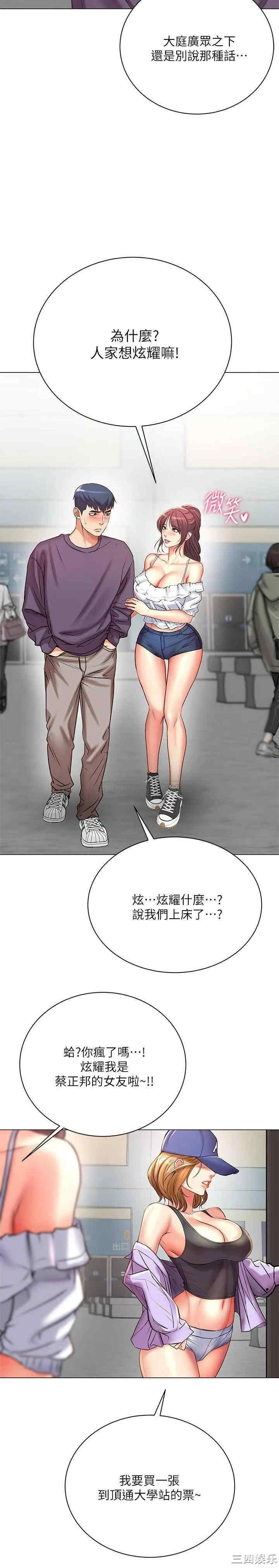 超市的漂亮姐姐