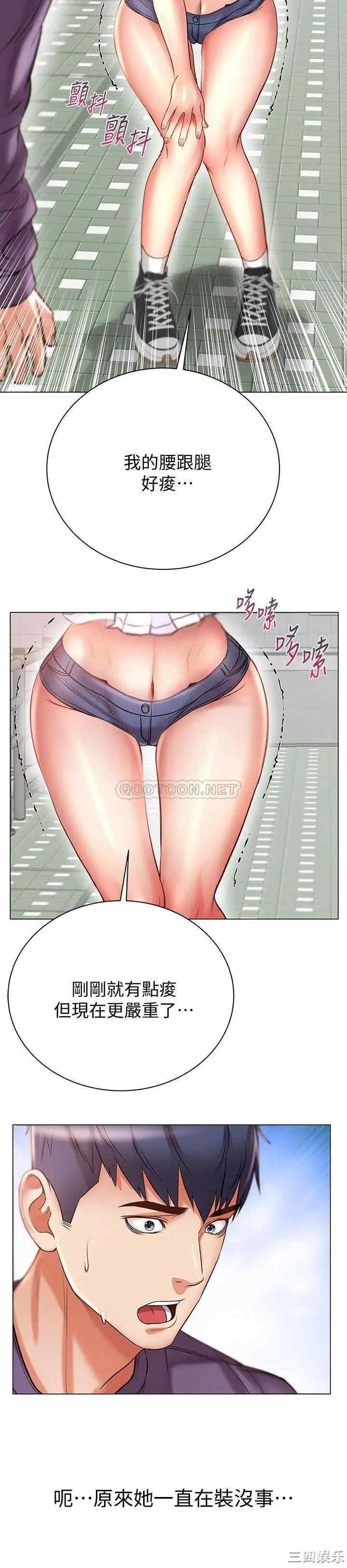 超市的漂亮姐姐