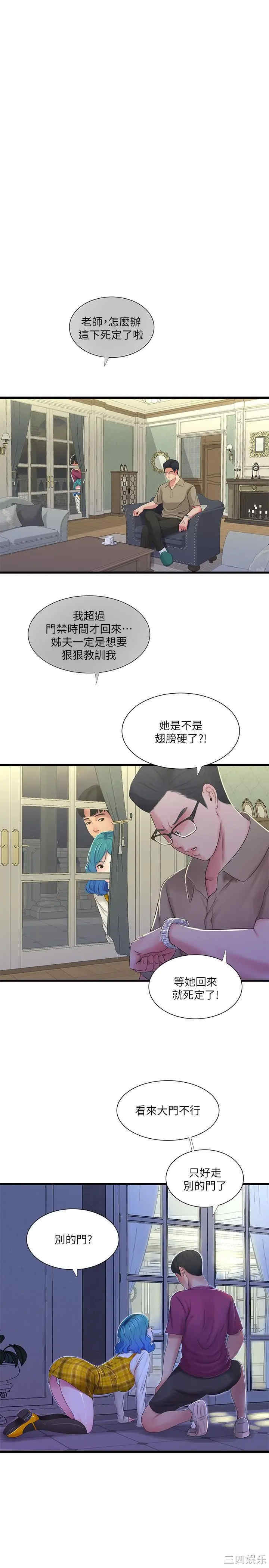 亲家四姐妹
