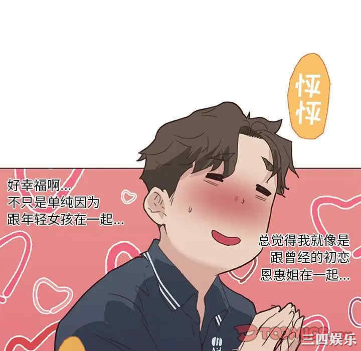 神似初恋的她/恋你如初恋